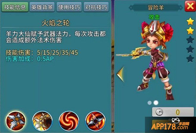 咩咩咩 《刀塔西游》羊力大仙陪你闹元宵