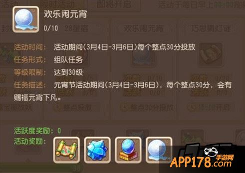 欢乐闹元宵
