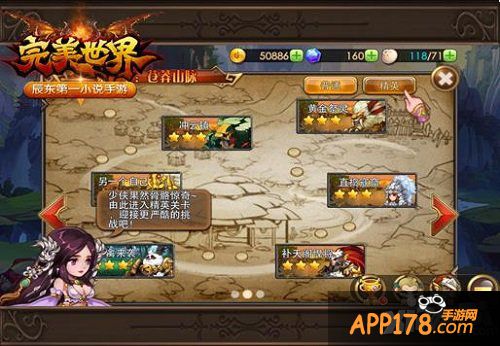 狻猊降世 《完美世界》小说手游重铸上古传奇