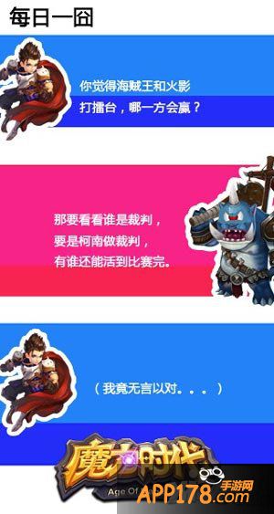 魔力时代杯赛系统