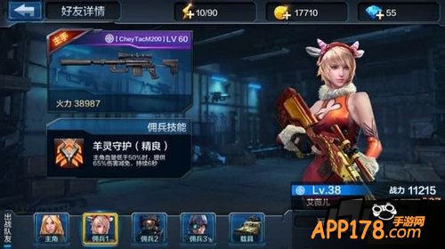 全民突击游戏截图
