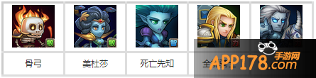 阵容推荐