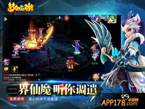 梦幻西游手游3月26日公测公告 再度出发