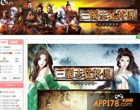 《君临天下》韩语版本曝光 三国志征服韩国