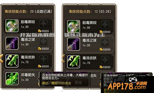 刀塔传奇新版本英雄调整