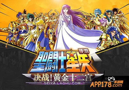 《圣斗士星矢》永恒经典 电影&ldquo;黄金魂&rdquo;下月日本公映