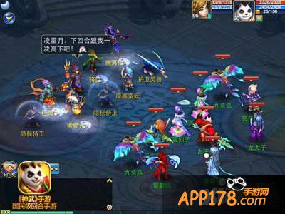 神武手游王者荣耀