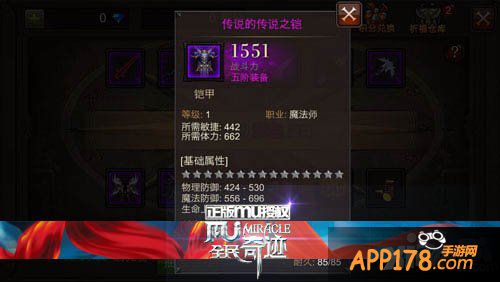 无法无天 《全民奇迹MU》魔法师加点<a href=http://www.app178.com/gonglue/ target=_blank class=infotextkey>攻略</a>