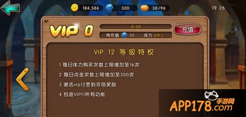 女神联盟手游的VIP