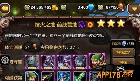 刀塔传奇副本16章前线营地阵容