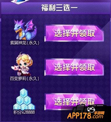 幸运星礼包
