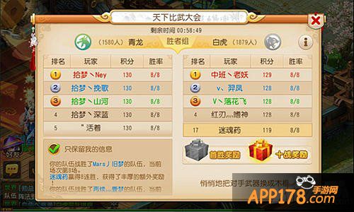 梦幻西游手游比武大会攻略汇总 最全攻略