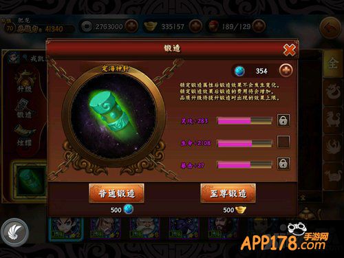 灵宝降世显神通 《无敌唤灵》新版明日上线