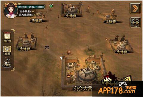 啪啪三国公会战