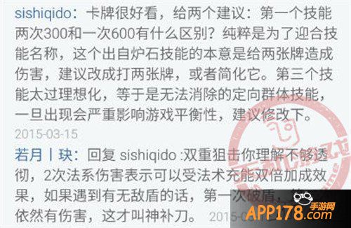 《圣火英雄传》英雄卡设计大赛或将揭晓