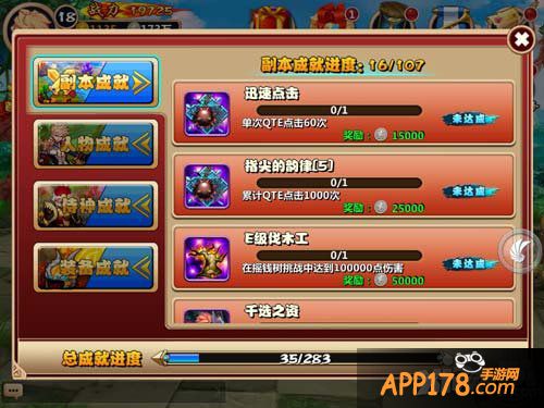 通灵英雄qte系统