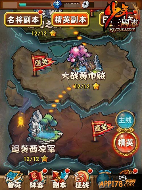 《少年三国志》首个资料片人气爆表