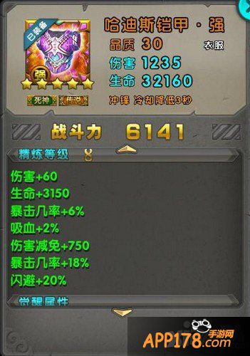 极限闪避不容忽视 《太极熊猫》装备流派论
