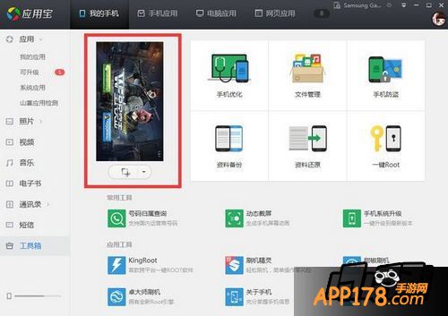 安装完成后，手机可登陆到游戏