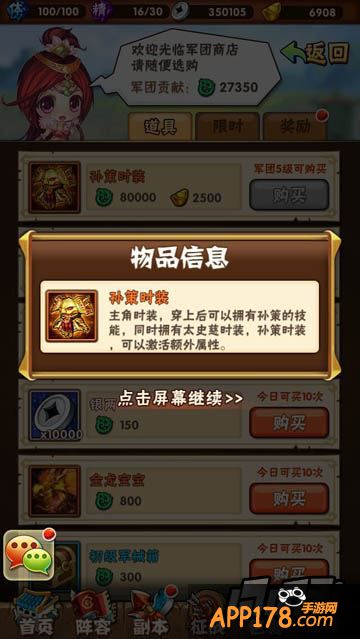少年三国志孙策时装