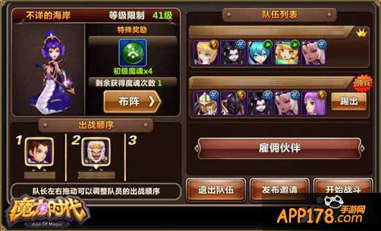 单挑不如群殴过瘾 《魔力时代》组队副本来袭