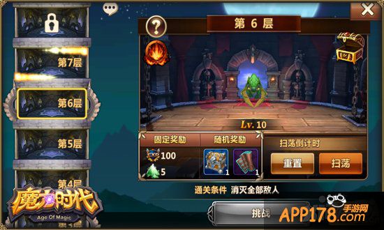 争做高帅富 《魔力时代》钻石赚取指南