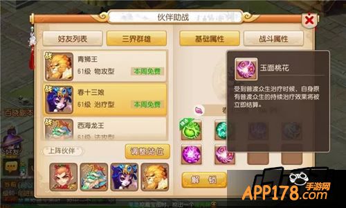 春十三娘是一个辅助型治疗