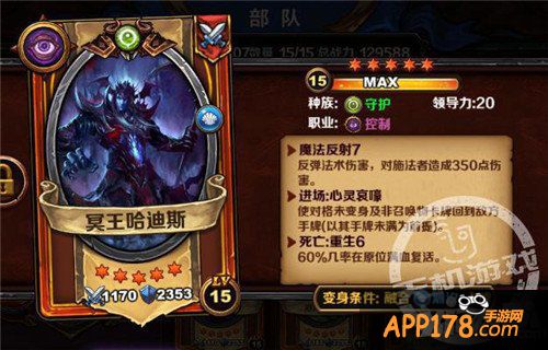 三月春回大地 《圣火英雄传》IOS冥王降临