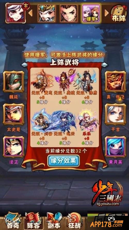 少年三国志图片。