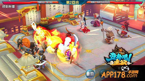 正月十五闹元宵 《变身吧主公》福利大放送