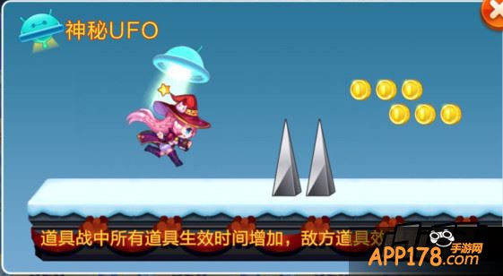 天天酷跑神秘ufo效果