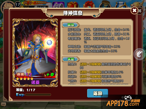 《通灵英雄》常用西方英雄连协效果介绍