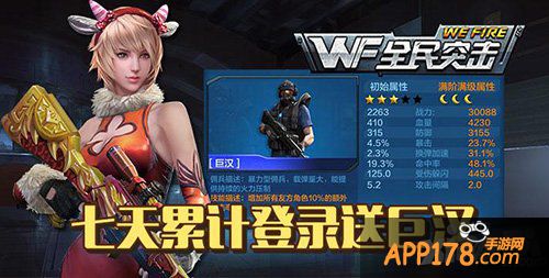 全民突击3月16日-3月24日活动