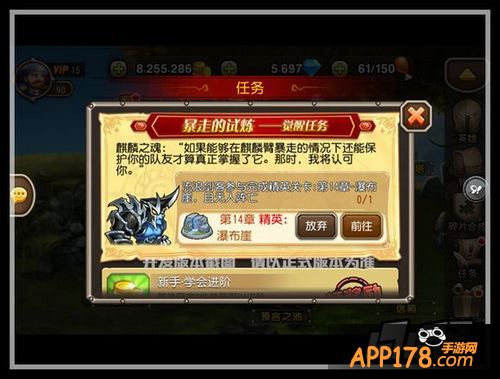 刀塔传奇流浪剑客觉醒任务