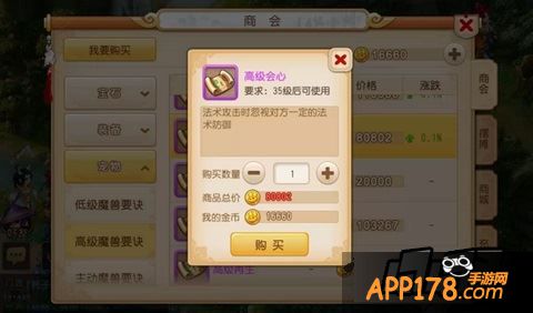 高级会心