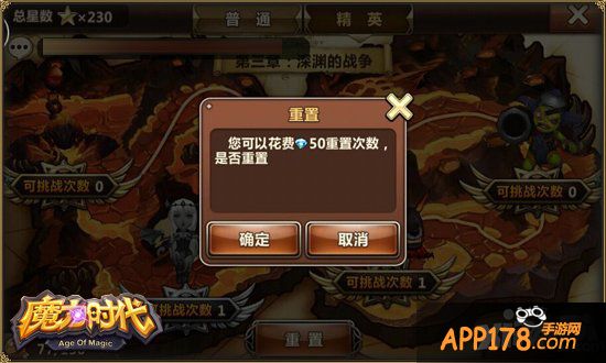 争做高帅富 《魔力时代》钻石赚取指南