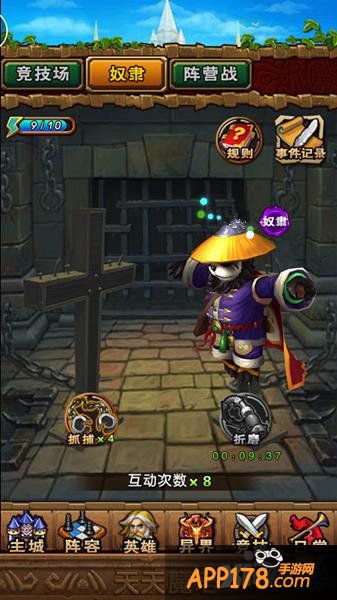 求轻抚 《天天魔塔》主人手下留情