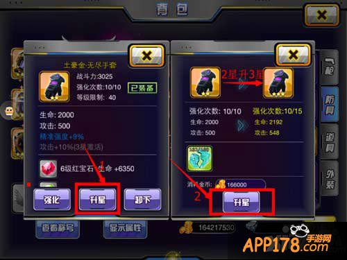 天天枪战装备强化攻略 装备怎么强化