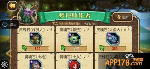 刀塔传奇永生梦境商店兑换什么好