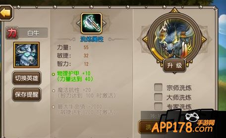 刀塔传奇白牛