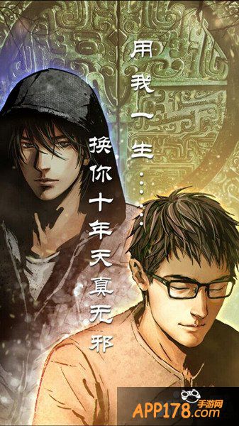 实力认证 《盗墓笔记》摸金技术考核