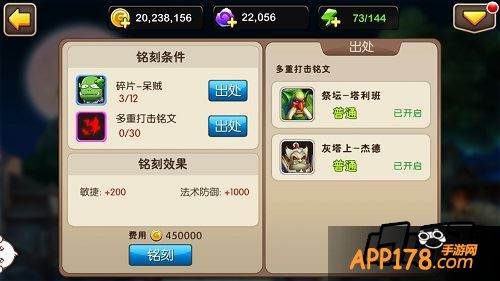 我叫MT2英雄铭刻条件