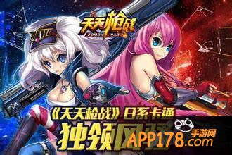 天天枪战基因材料