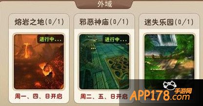 外域