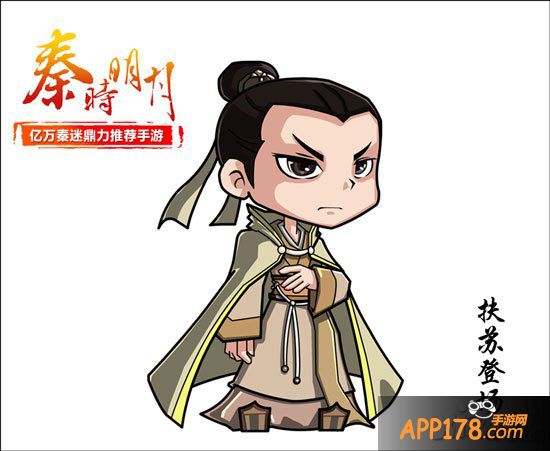 帝国的较量 《秦时明月》手游扶苏公子今日震撼登场