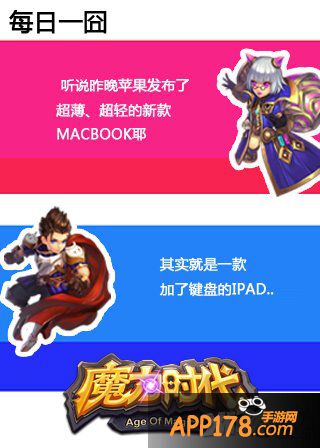 《魔力时代》紫将突破极限 顶级橙将来袭