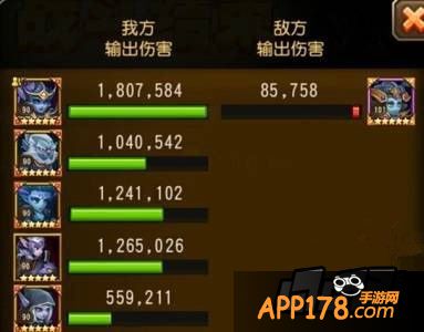刀塔传奇伤害输出