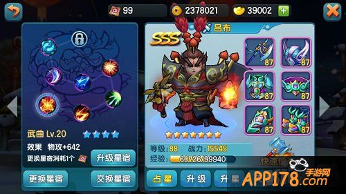 《变身吧主公》羊年喜迎开门红 神兵神将送上门