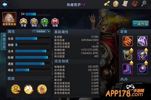 乱斗西游游戏截图