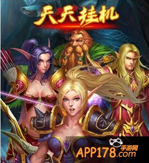 天天挂机海报